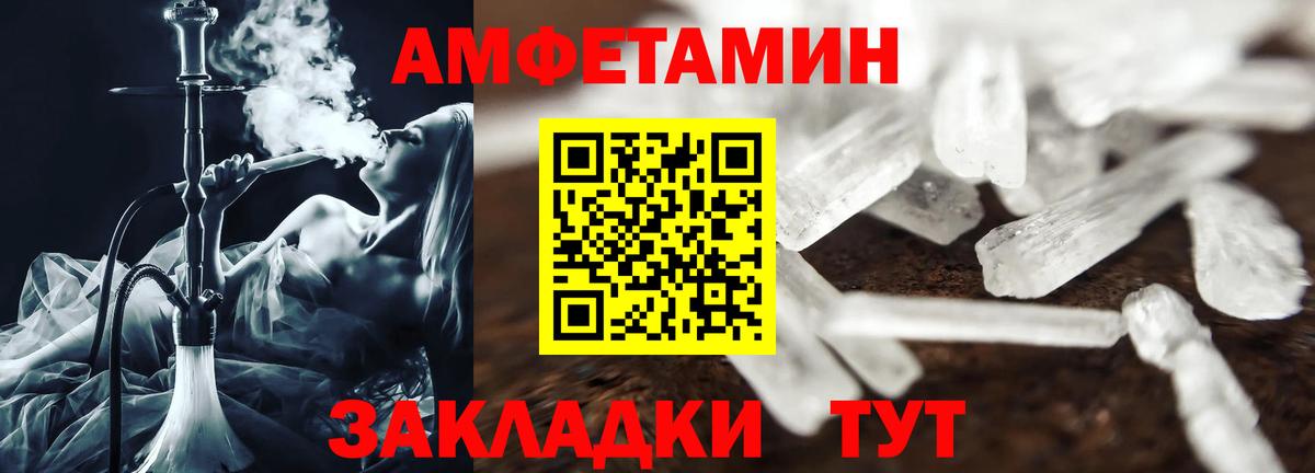 АМФЕТАМИН Premium  АМФ  Изобильный  Вход с VPN 
