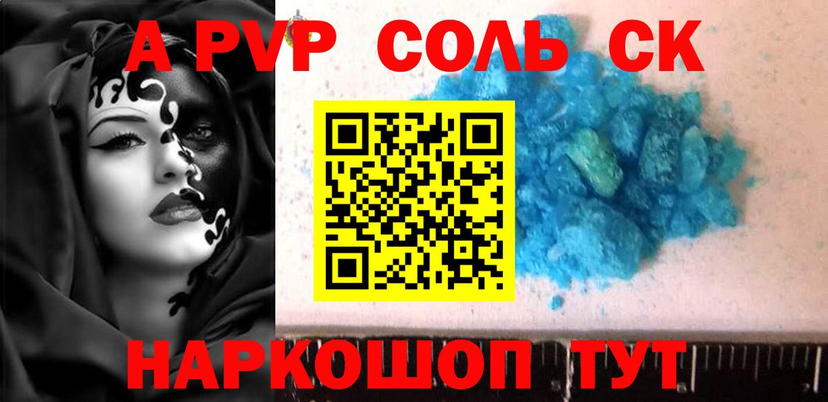 Alpha-PVP крисы CK  Alpha PVP  A-PVP Crystall  Alfa_PVP крисы CK  Изобильный  Вход с VPN 