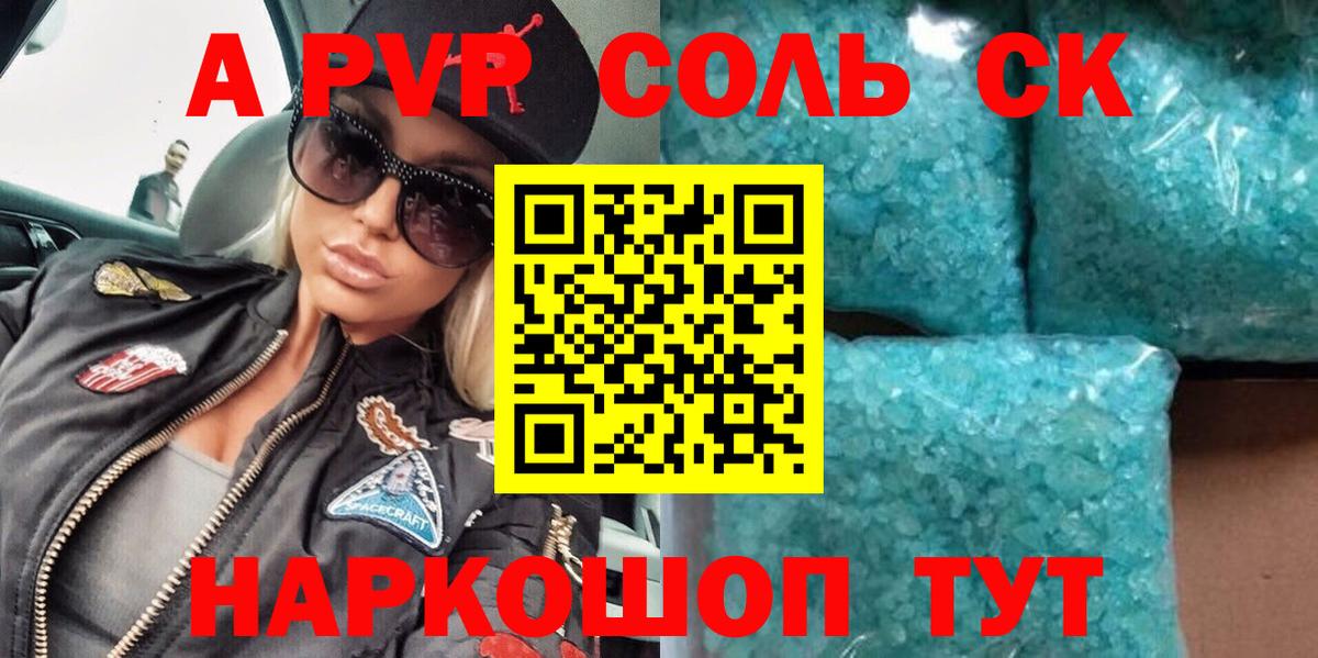 Alpha-PVP СОЛЬ кристаллы  Цена  Мефедрон кристаллы  COCAIN  Изобильный  МДМА  Канабис  ГАШ  ЭКСТАЗИ 