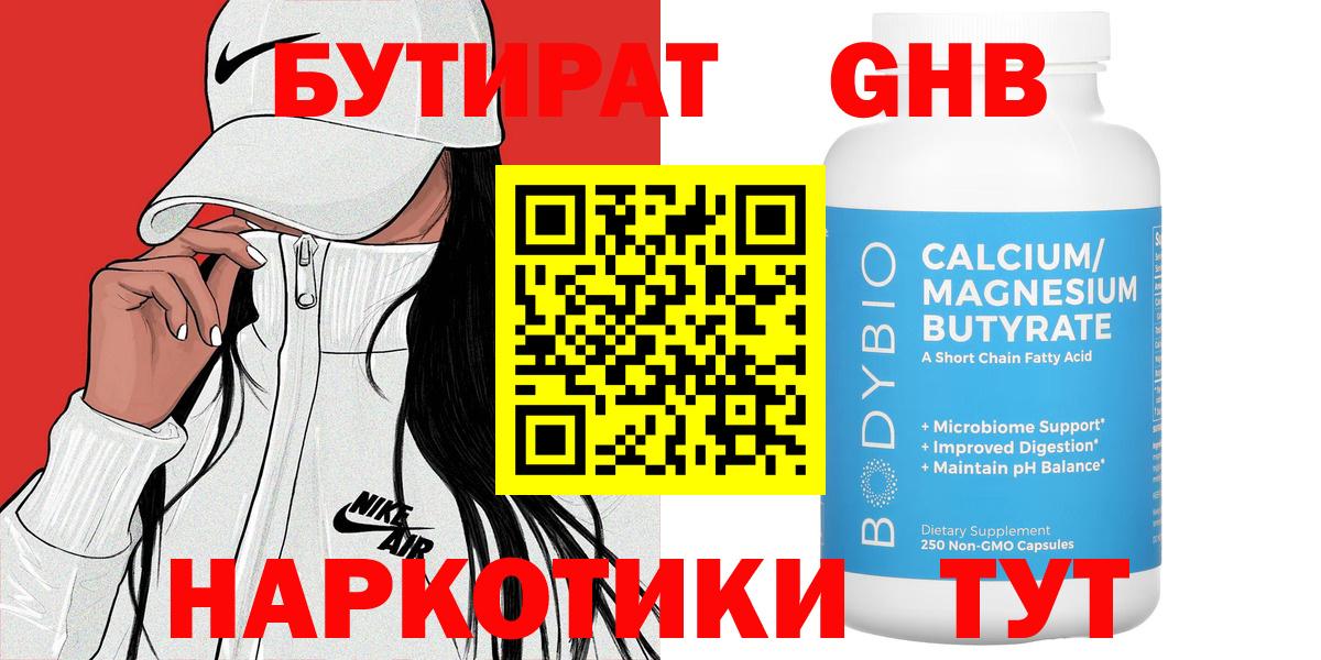 Бутират Butirat  Изобильный 