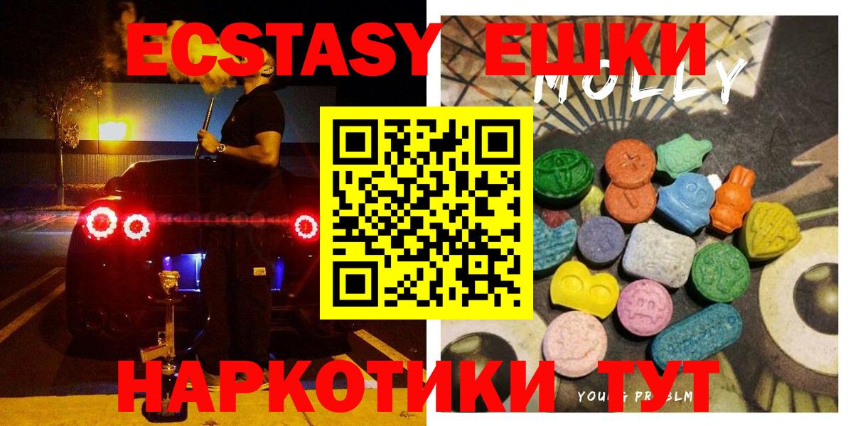 omg tor  площадка какой сайт  Экстази  Экстази диски  Ecstasy DUBAI  где можно купить   Изобильный 
