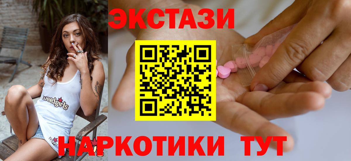 ЭКСТАЗИ louis Vuitton  Ecstasy Philipp Plein  Изобильный  Экстази  Вход с VPN 