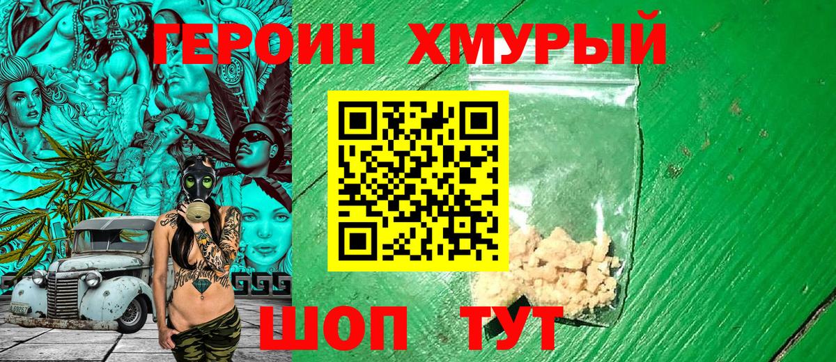 Героин афганец  Изобильный 