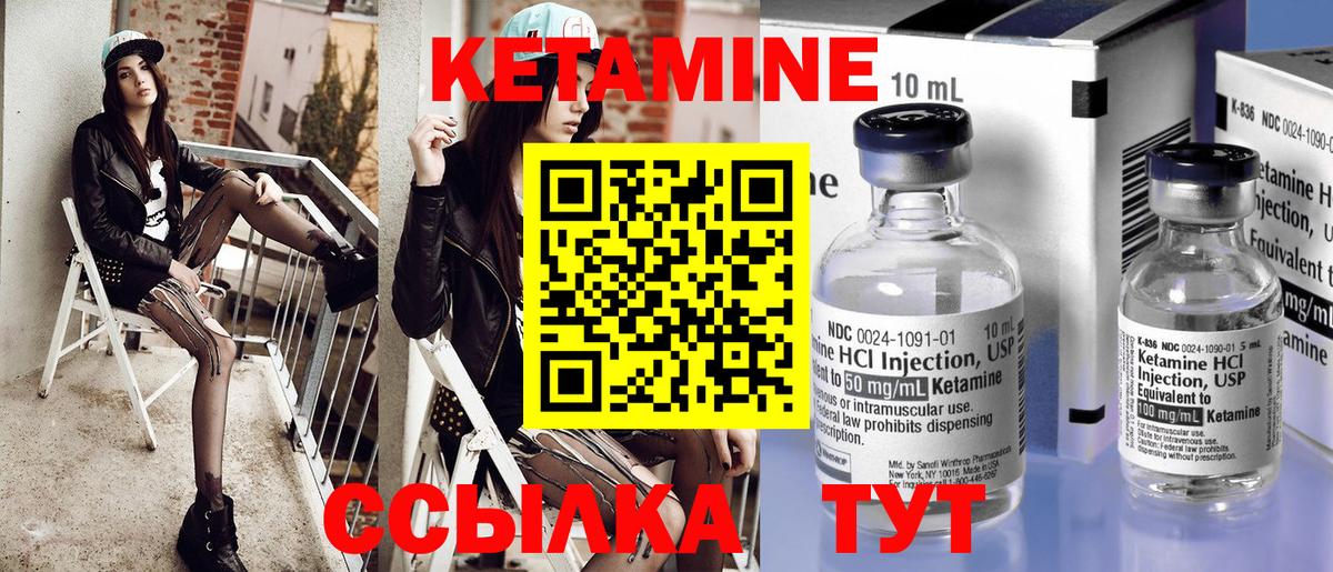 КЕТАМИН VHQ  Вход с VPN  Изобильный 