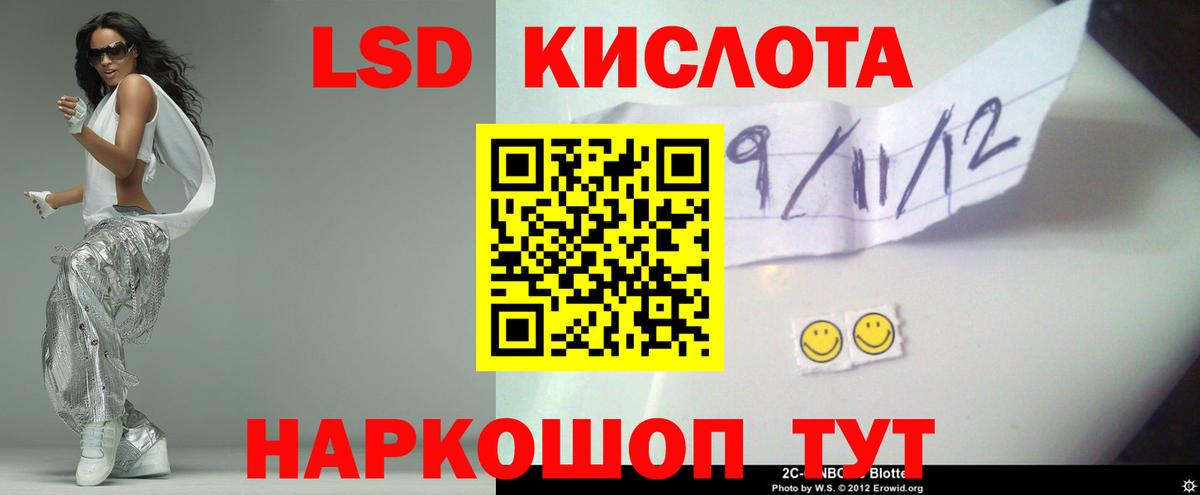 Лсд 25 экстази кислота Изобильный