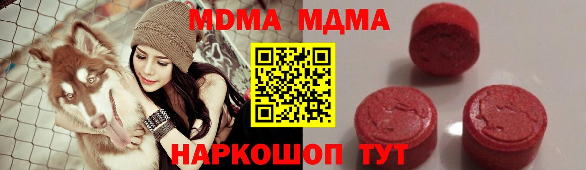 МДМА VHQ  MDMA  Изобильный  Вход с VPN 