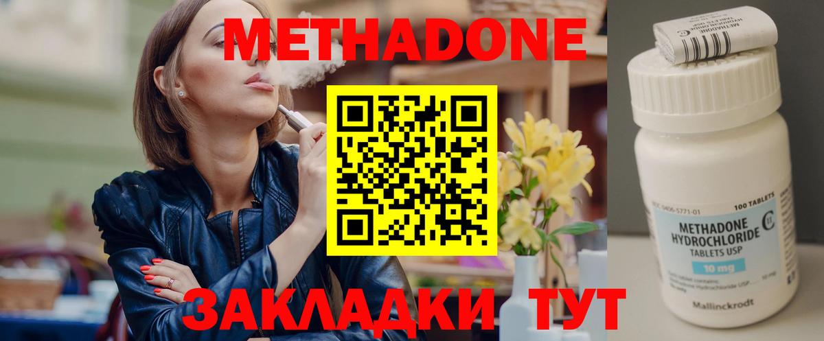 МЕТАДОН белоснежный Изобильный