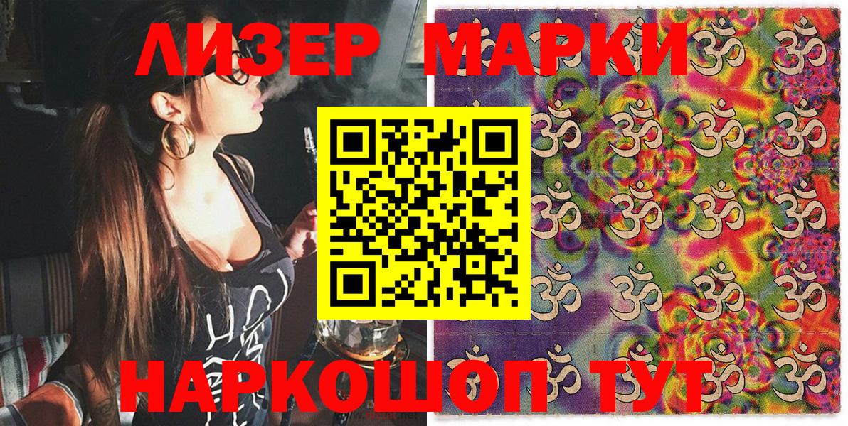 Марки NBOMe 1500мкг  Вход с VPN  закладки  Изобильный  Марки NBOMe 1500мкг 