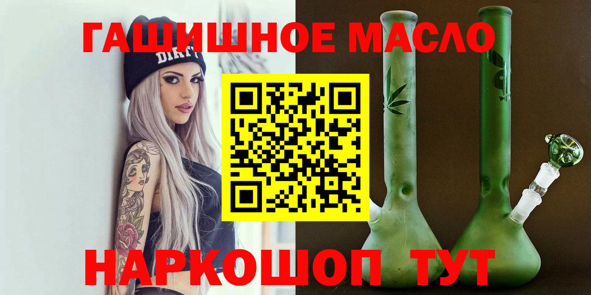 Изобильный  Дистиллят ТГК вейп  Дистиллят ТГК гашишное масло  сколько стоит  Вход с VPN 