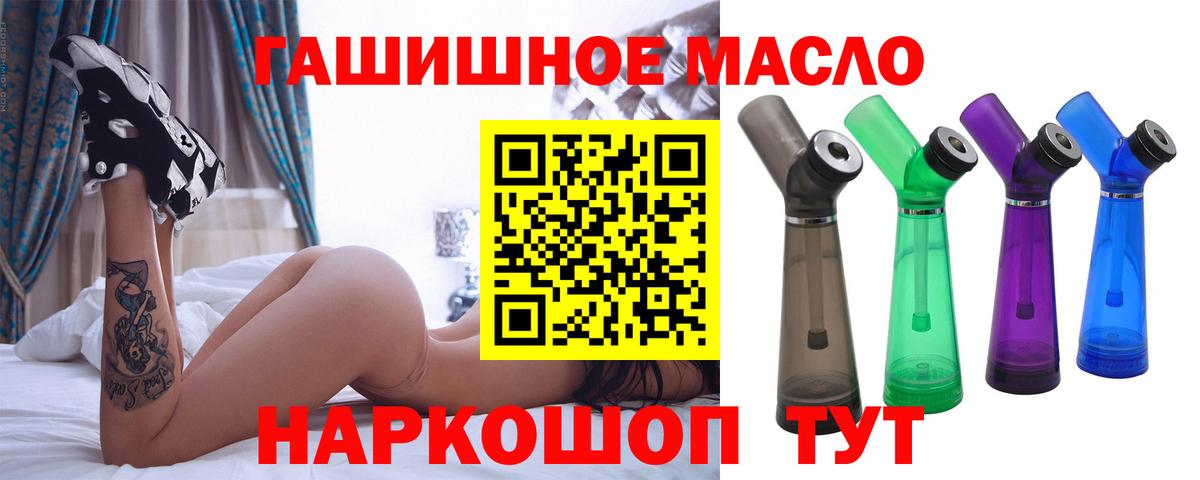 ТГК THC oil Изобильный